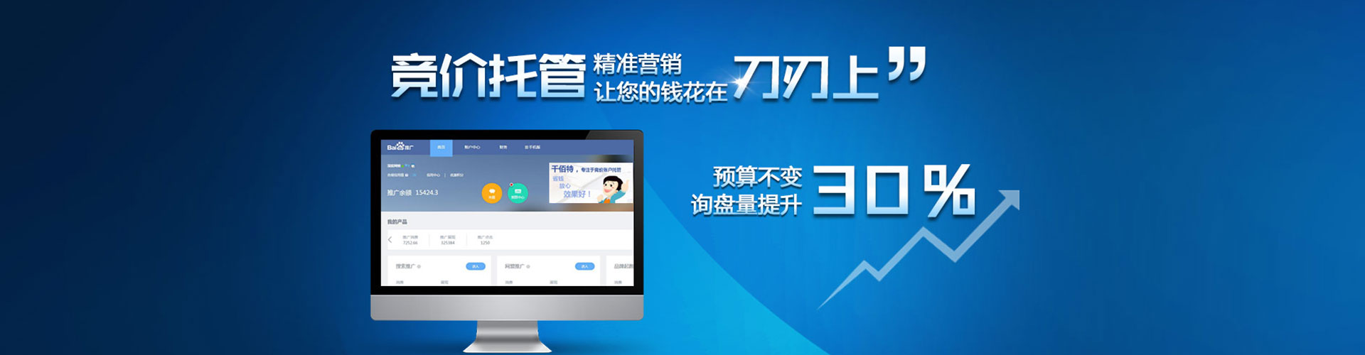 望都百度竞价开户